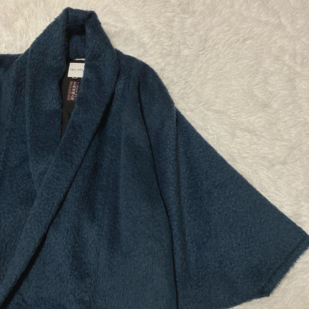 極美品 SOU・SOU 羽織 コート 京都 岡田縫工所 ソウソウ シャギー