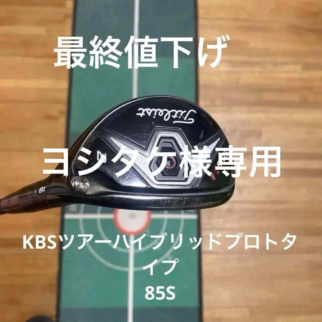 Titleist 915H 2番 ユーティリティ 18度