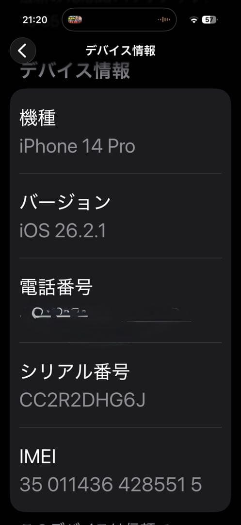 iPhone14pro ディープパープル