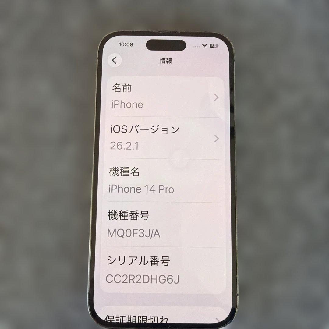 iPhone14pro ディープパープル