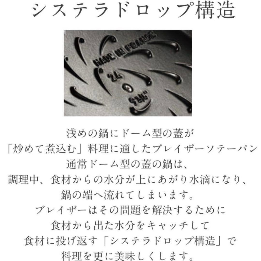 ストウブ STAUB ブレイザー ソテー パン 28cm レストラン 正規品