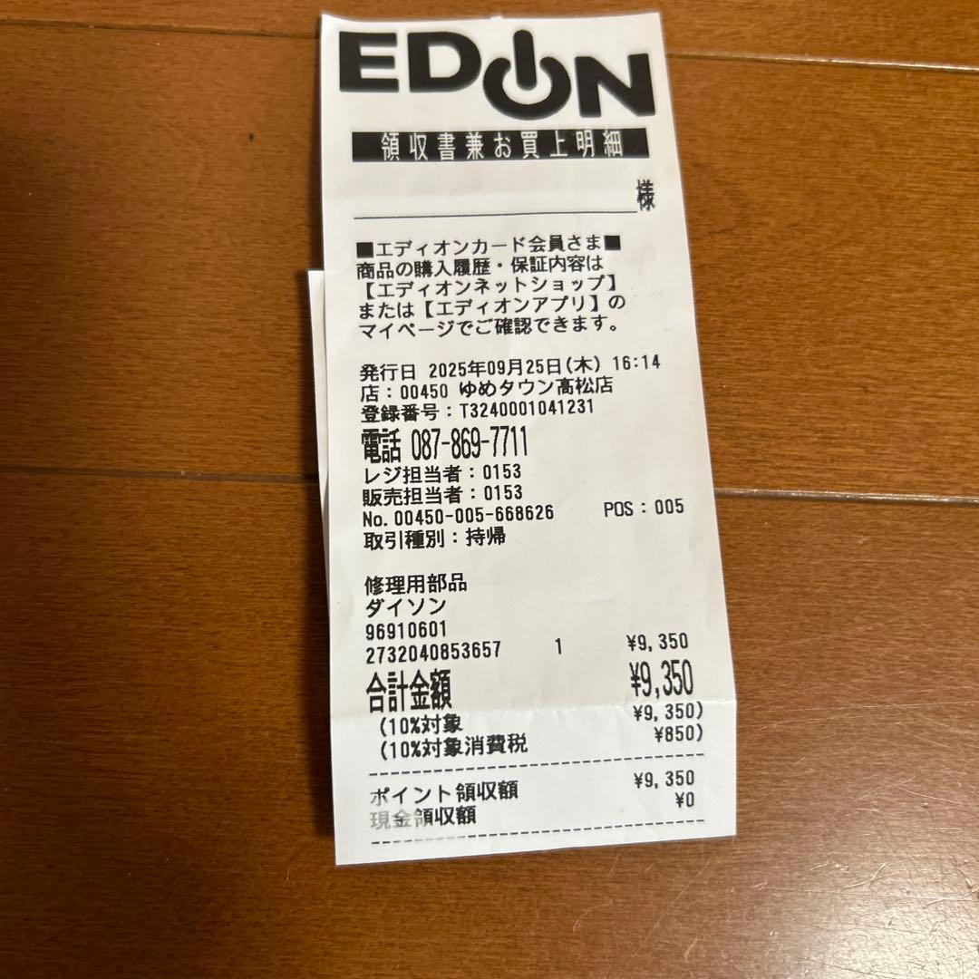 ダイソン Dyson V8 Fluffy