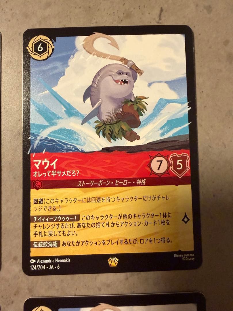 ディズニー ロルカナ マウイ 半サメ ノンホイル