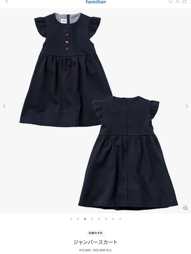 【美品】現行品 familiar ジャンパースカート ブラウス セット 80