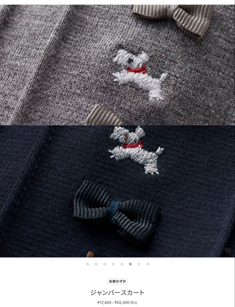 【美品】現行品 familiar ジャンパースカート ブラウス セット 80