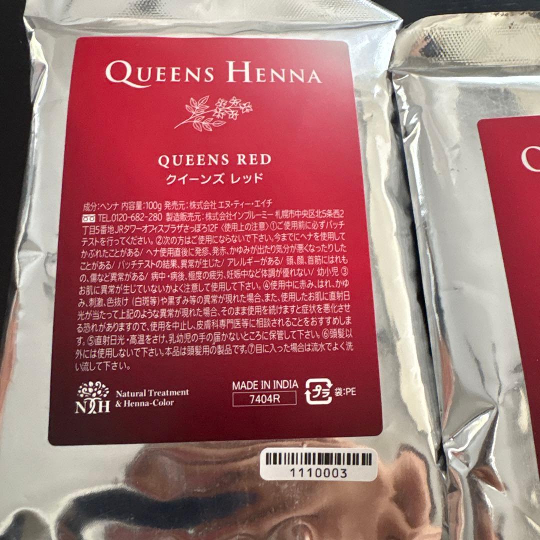 QUEENS HENNA QUEENS RED 100g 4袋セット