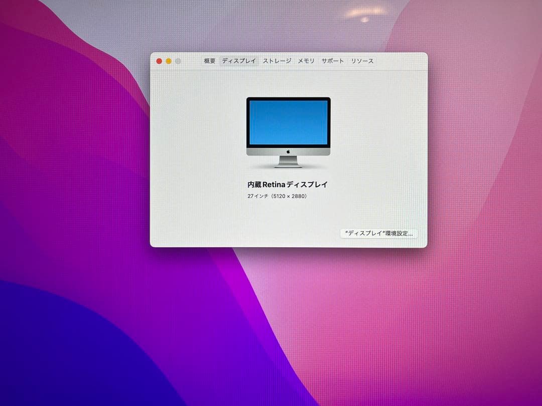 iMac Retina 5K 27インチ 1TB 24GB Late 2015