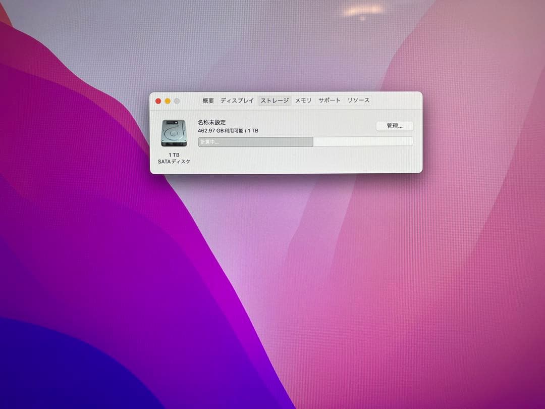 iMac Retina 5K 27インチ 1TB 24GB Late 2015