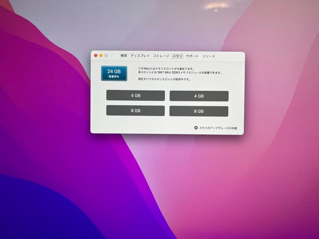 iMac Retina 5K 27インチ 1TB 24GB Late 2015