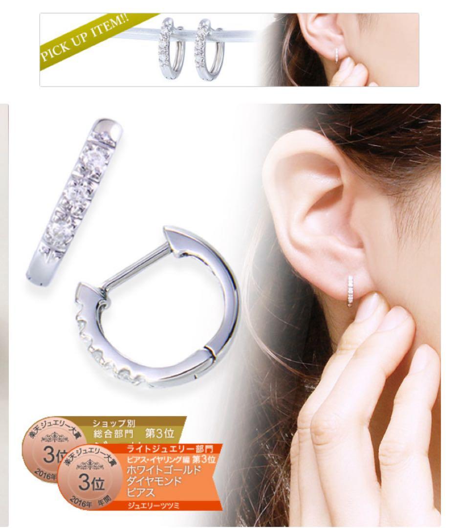 【片耳のみ】ジュエリーツツミ　K10ホワイトゴールドダイヤモンド　フープピアス