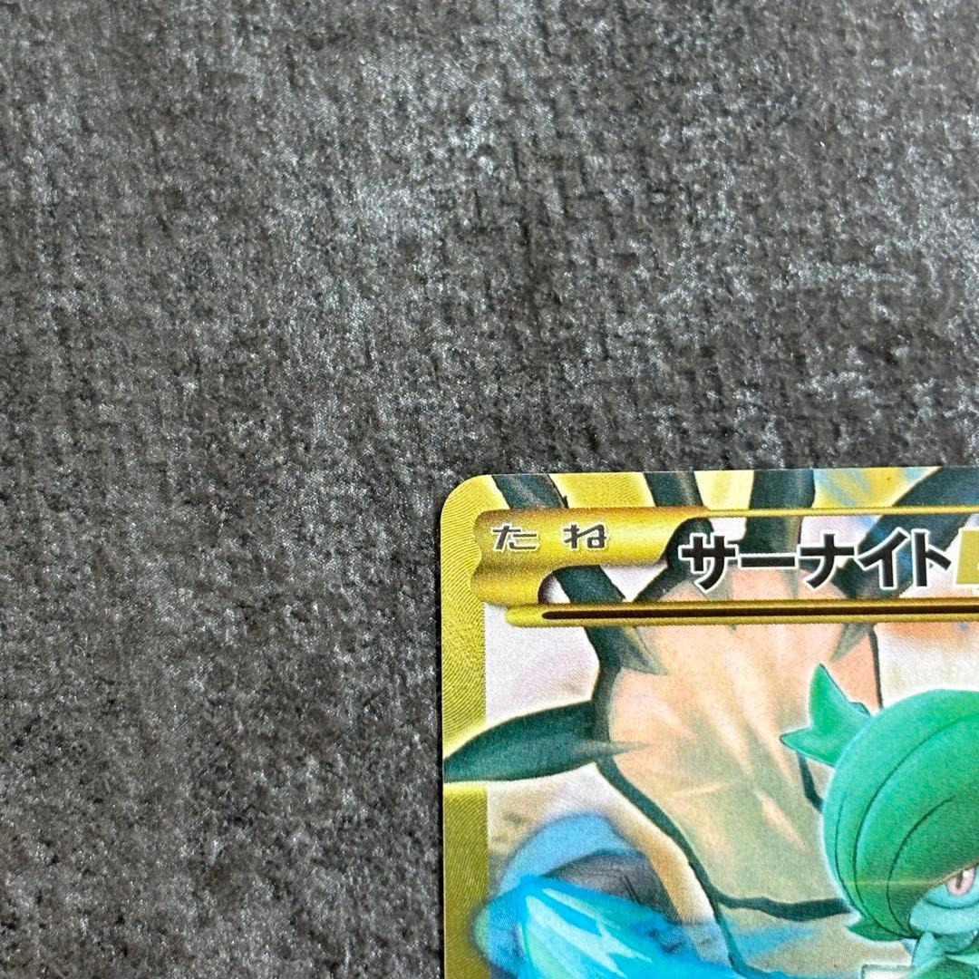 サーナイトEX UR 1ED