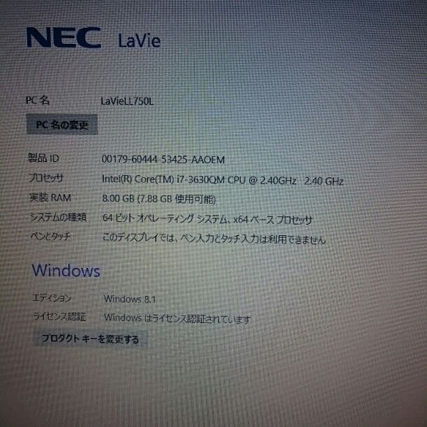 NEC  ノートパソコン  LaVie