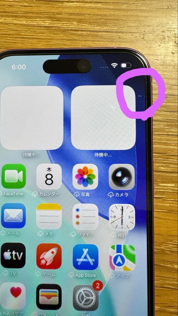 24H限定❣️iPhone16 バッテリー98% 128GB ピンク