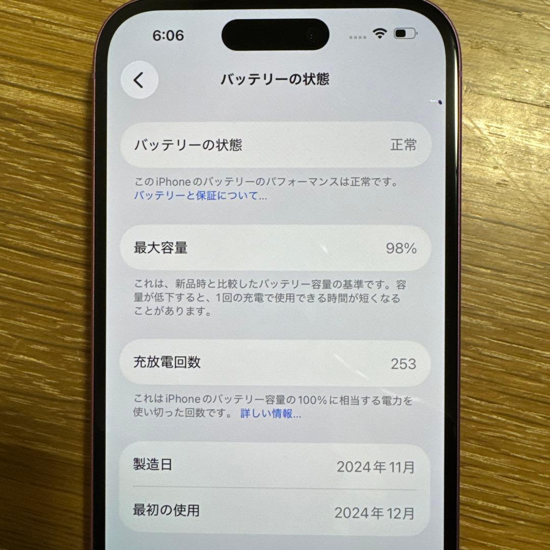 24H限定❣️iPhone16 バッテリー98% 128GB ピンク