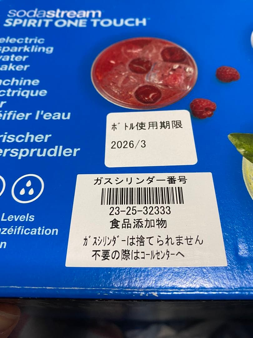 ソーダストリーム　スピリットワンタッチSSM1079