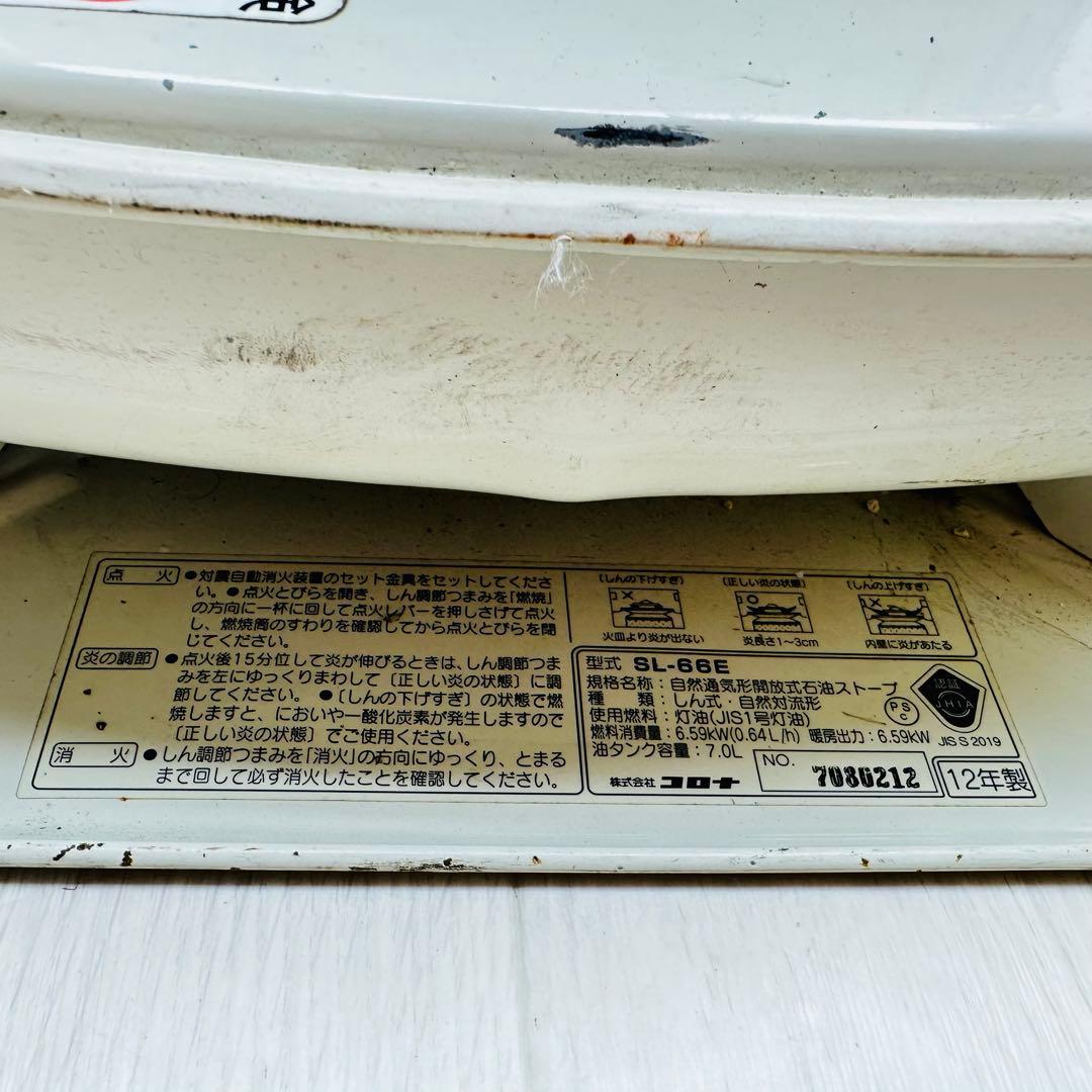 CORONA 石油ストーブ SL-66E
