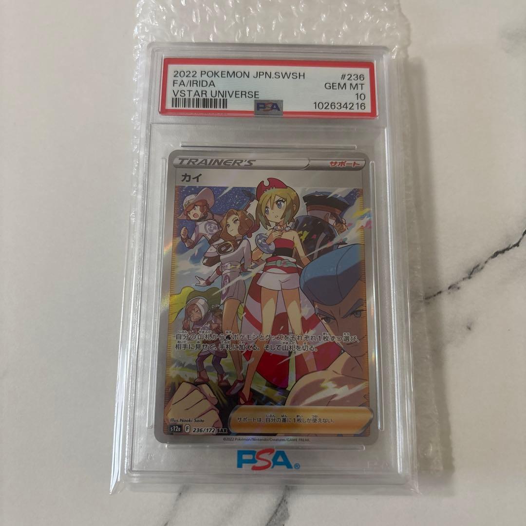 カイ SAR S12a VSTARユニバース 236/172