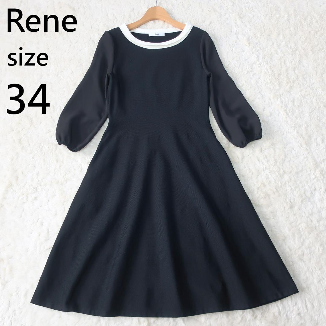 ルネ Rene ニットワンピース ドレス バイカラー フレア Aライン 黒 34