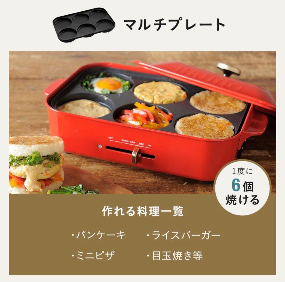 本日まで！【新品未使用】ブルーノ ホットプレート