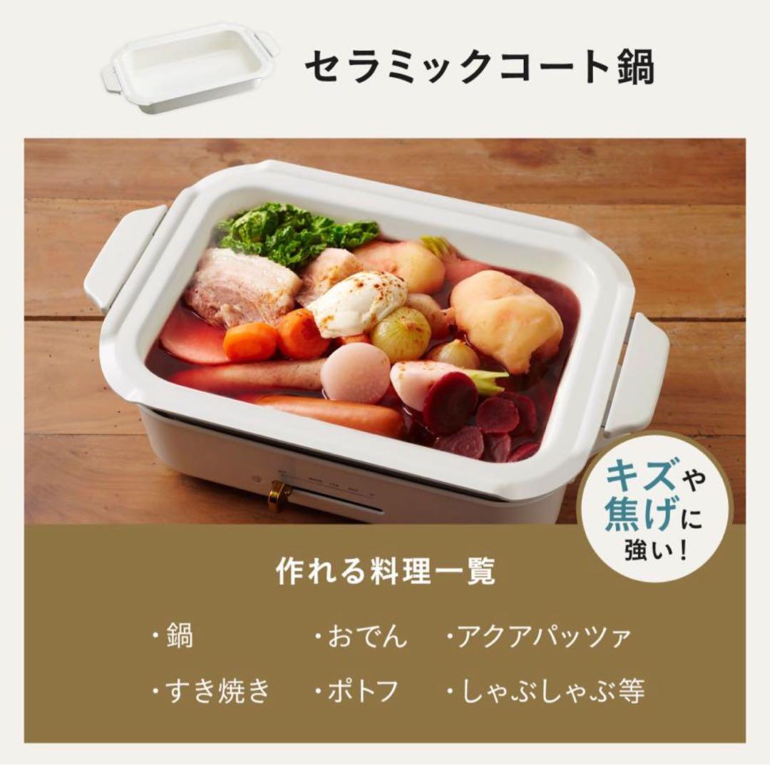 本日まで！【新品未使用】ブルーノ ホットプレート