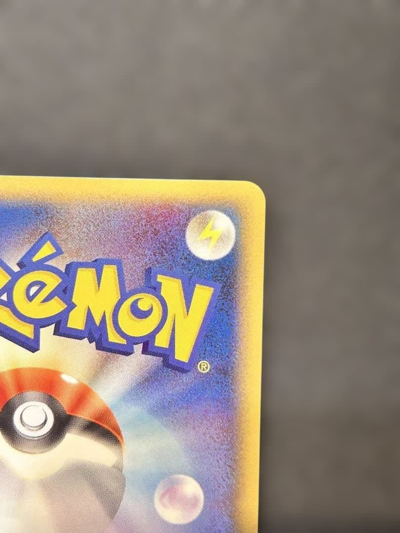 タツベイ C:色違い: 1ED[Pt4 069/090]