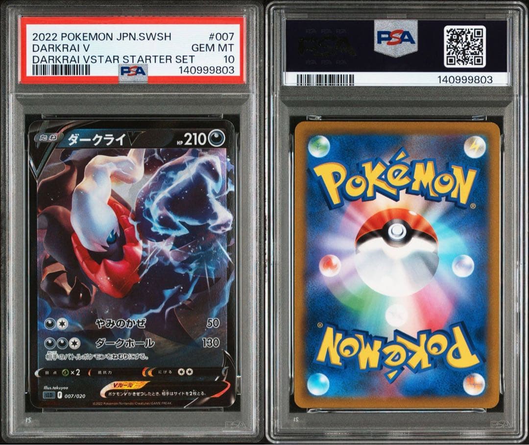 超絶希少　プロモ級　PSA10 メガ　ダークライ　V 007 pop36
