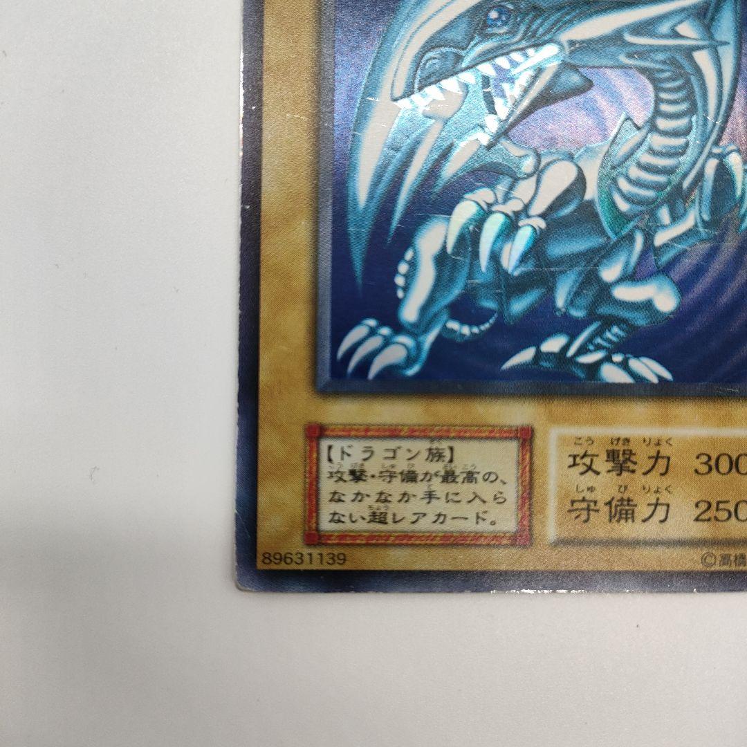【最初期】遊戯王OCG 青眼の白龍 ブルーアイズホワイトドラゴン 現状品