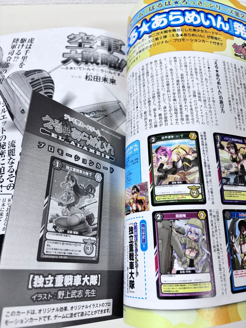 MCあくしず　38冊 まとめ売り　セット　ガルパン　戦闘機　戦艦　戦車　雑誌