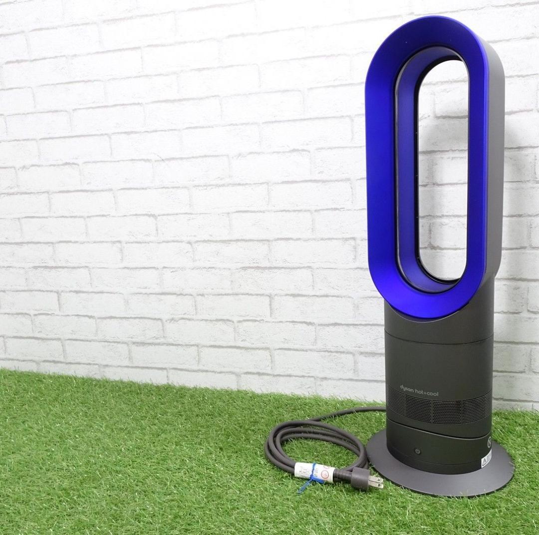 ダイソン AM09 2019年製 リモコン Dyson アイアン／ブルー