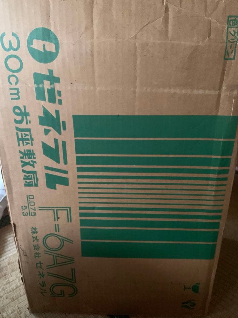 【レトロ扇風機】　ゼネラル　F-6A7G型　箱付き　希少