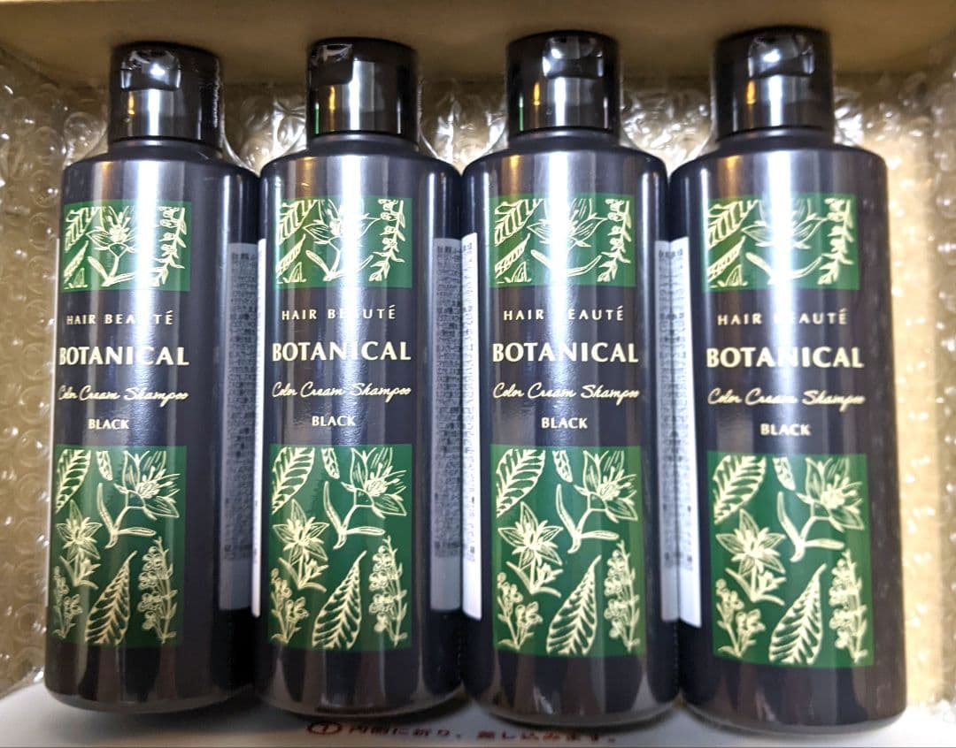 ヘアボーテ ボタニカルカラークリームシャンプー ブラック 200ml 4本セット