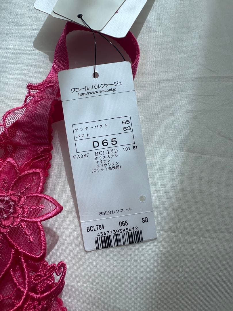 ワコール　パルファージュ　PARFAGE ブラジャーショーツセット D65