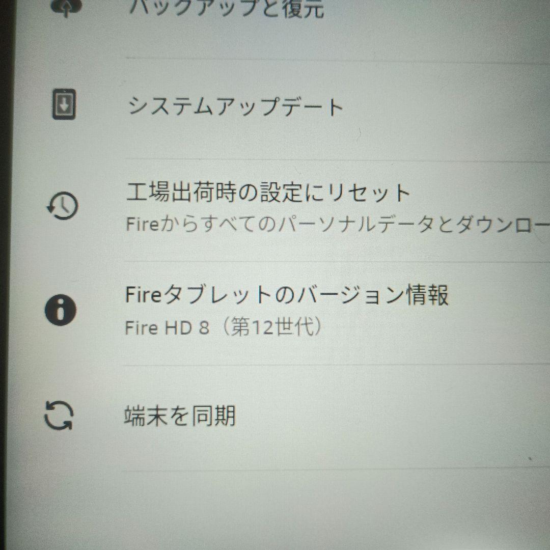 amazon fire HD 8 32GB ブラック　第12世代