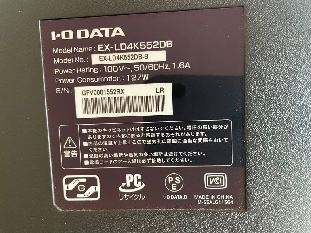 EX-LD4K552DB 4K液晶モニター 55インチ