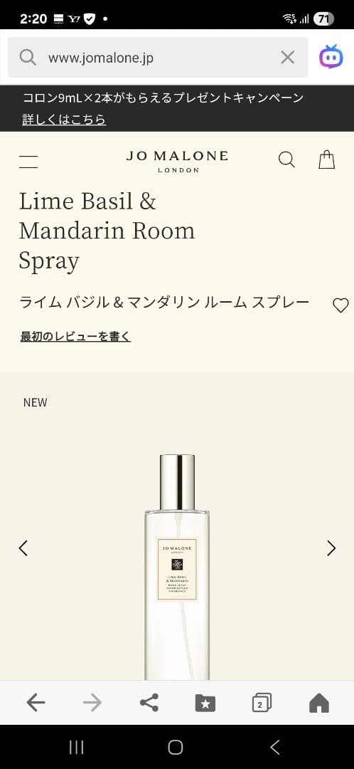 ☆JO MALONE London☆Lime BasiL&MANDARIN