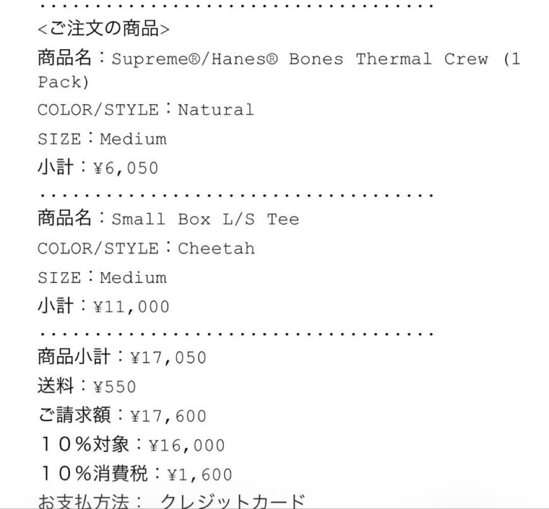 シュプリーム Hanes Bonesサーマル　ロンT 長袖Tシャツ　ボーン　骸骨