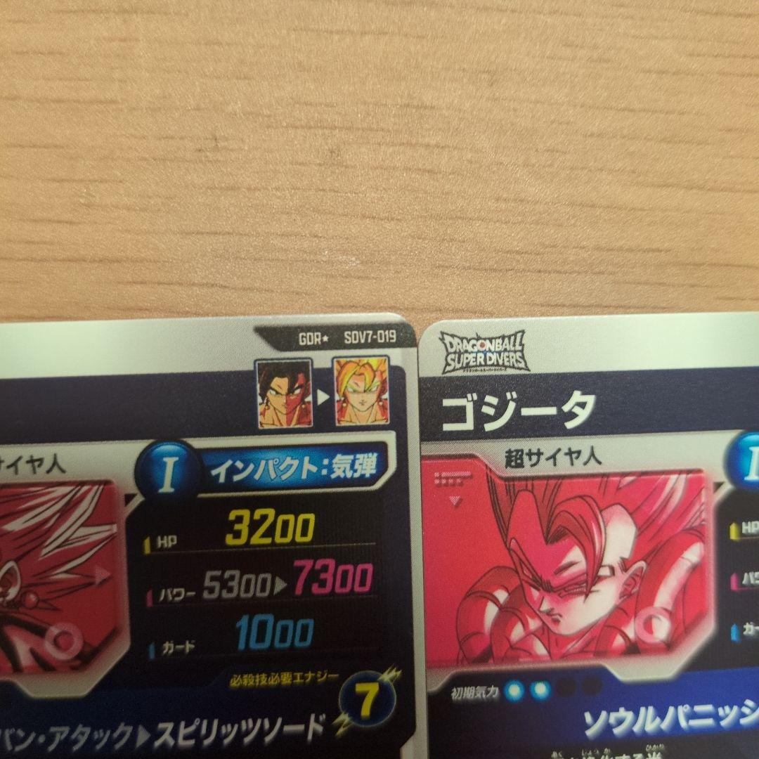 美品 GDR★ SDV7-019 ベジット GDR★ SDV7-062 ゴジータ