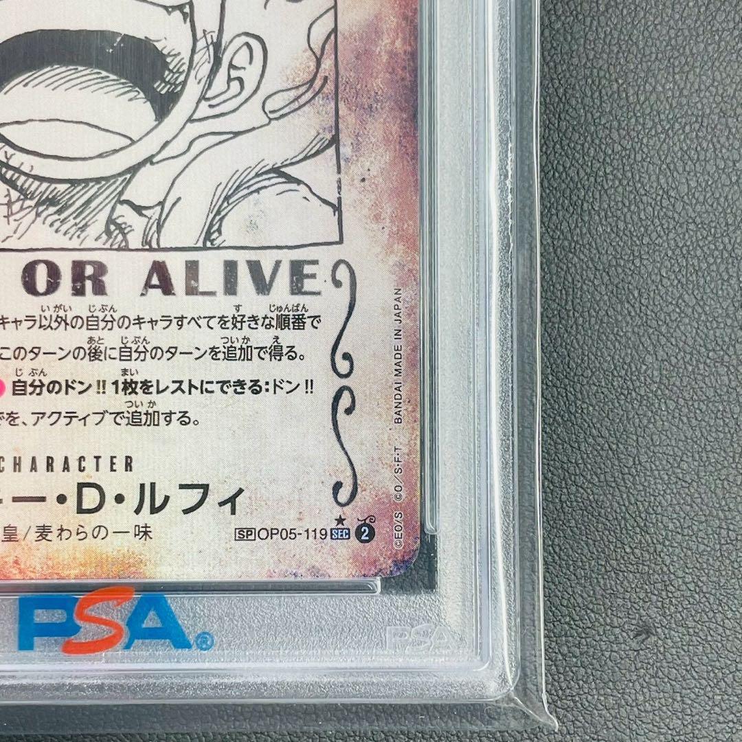 SP OP05-119 SEC モンキー・D・ルフィ 手配書 PSA10
