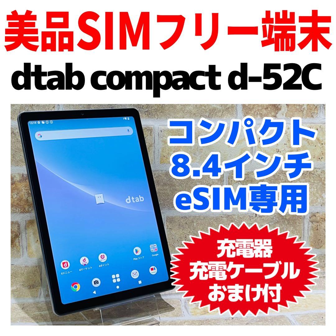 SIMフリー docomo d-tab Compact d-52C 64GB