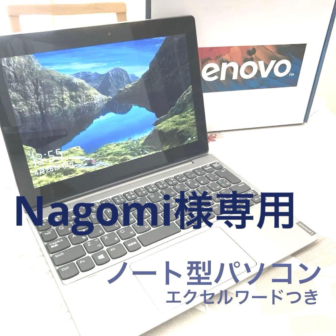Lenovo IdeaPad D330 2in1 ノートパソコン
