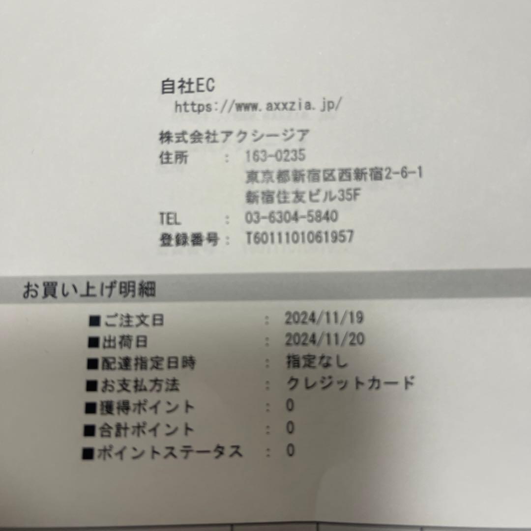 美品アクシージアメイトフォーアイズ➕ビューティーアイズ エッセンスシート60枚入