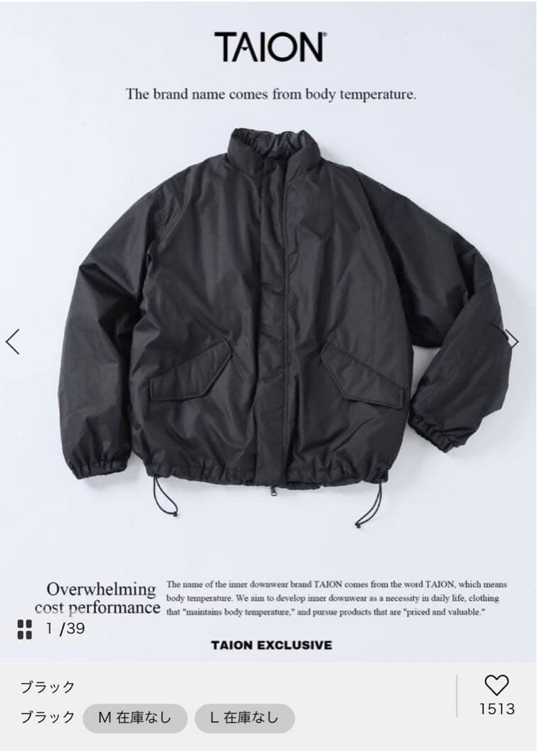 JOURNAL STANDARD relume ダウンジャケット Lサイズ