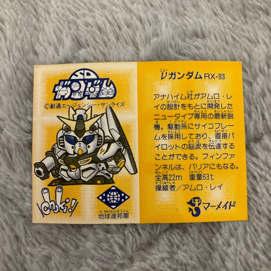 希少　マーメイド SDガンダム カード No.23 食玩 アイス カード　良品