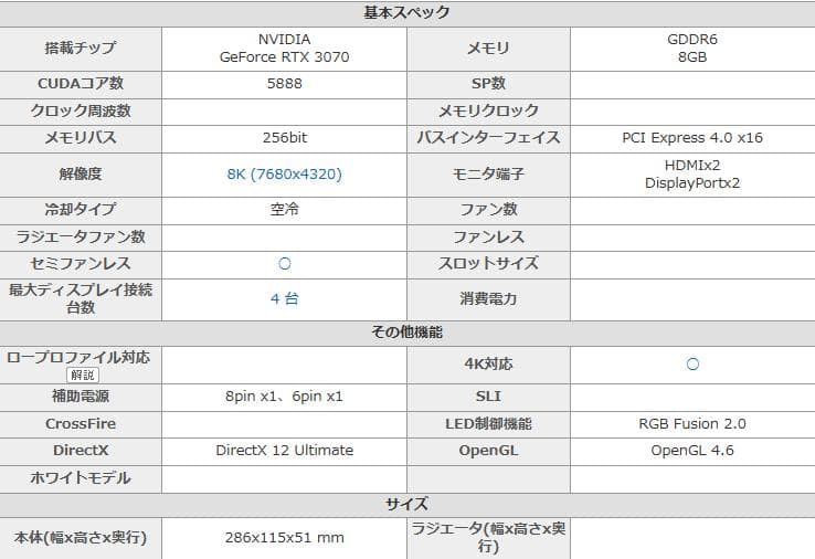グラフィックボード・グラボ・ビデオカード GIGABYTE GeForce RTX 3070 GAMING OC 8G