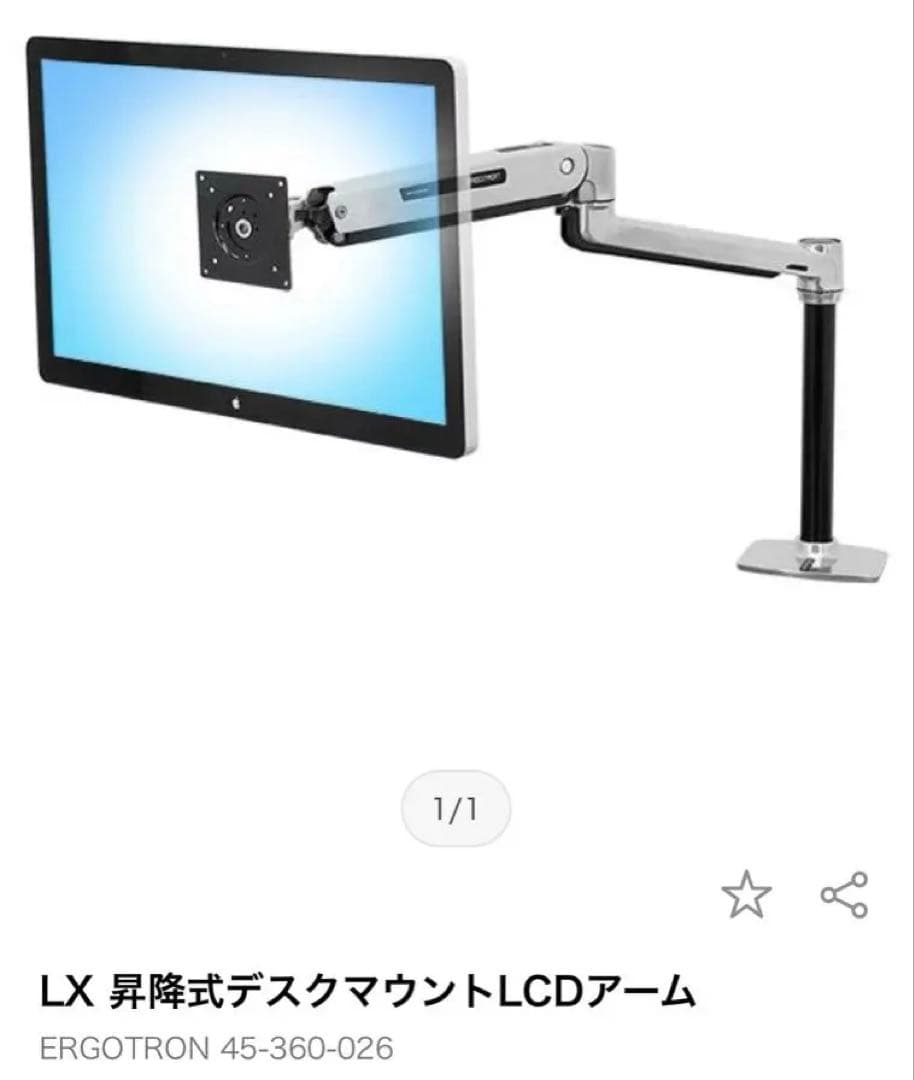 ERGO TRON LX 昇降式デスクマウントLCDアーム