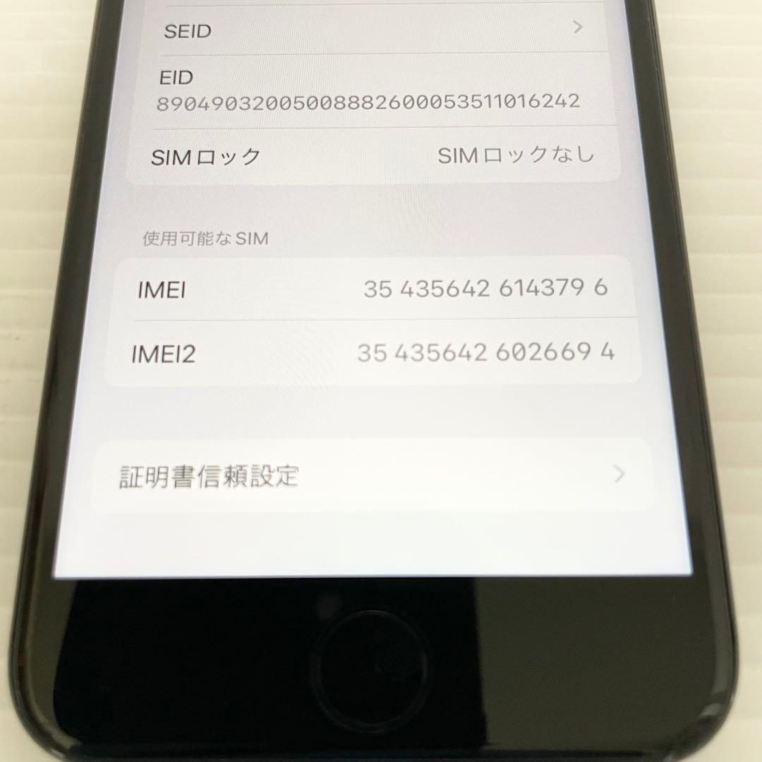 iPhone SE 第2世代 64GB ブラック バッテリー最大容量83%