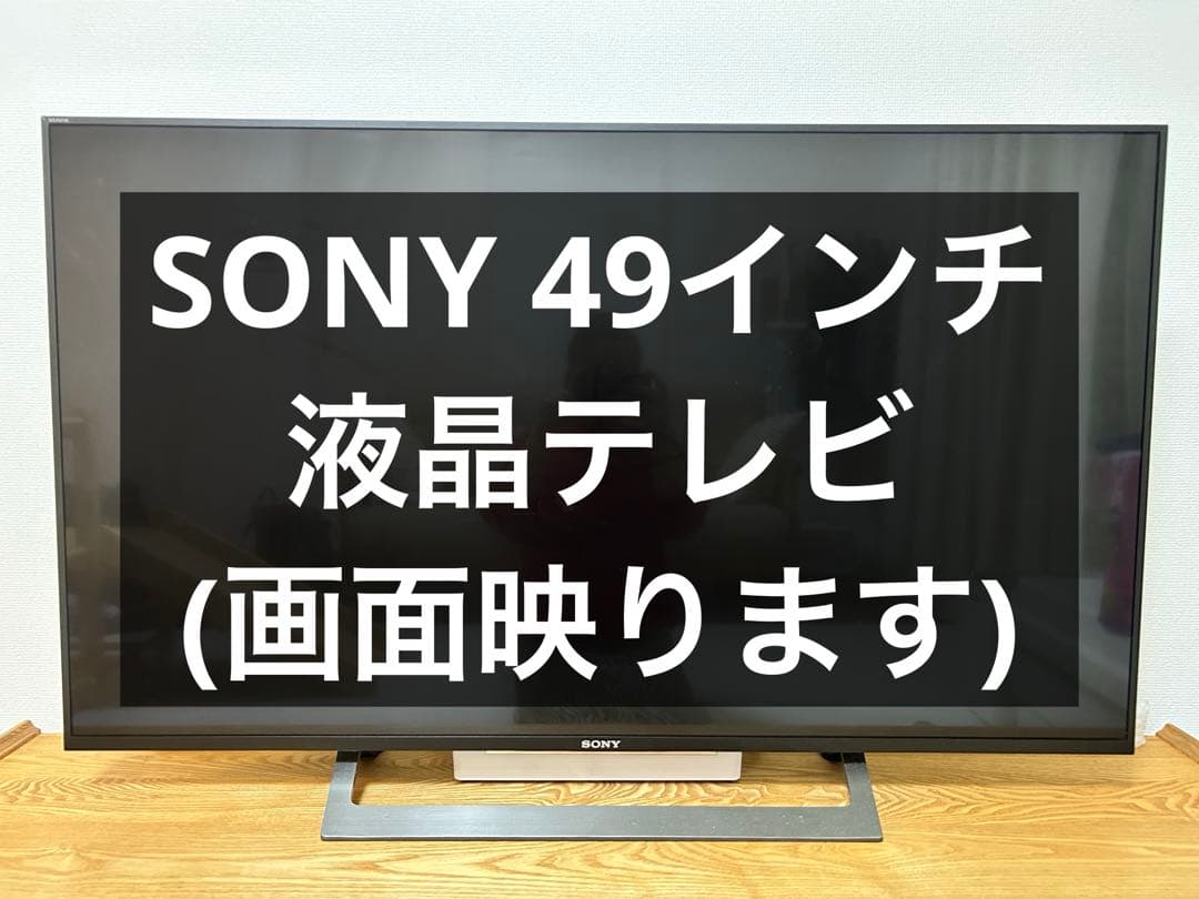 SONY KJ-49X8300D 液晶テレビ 49インチ