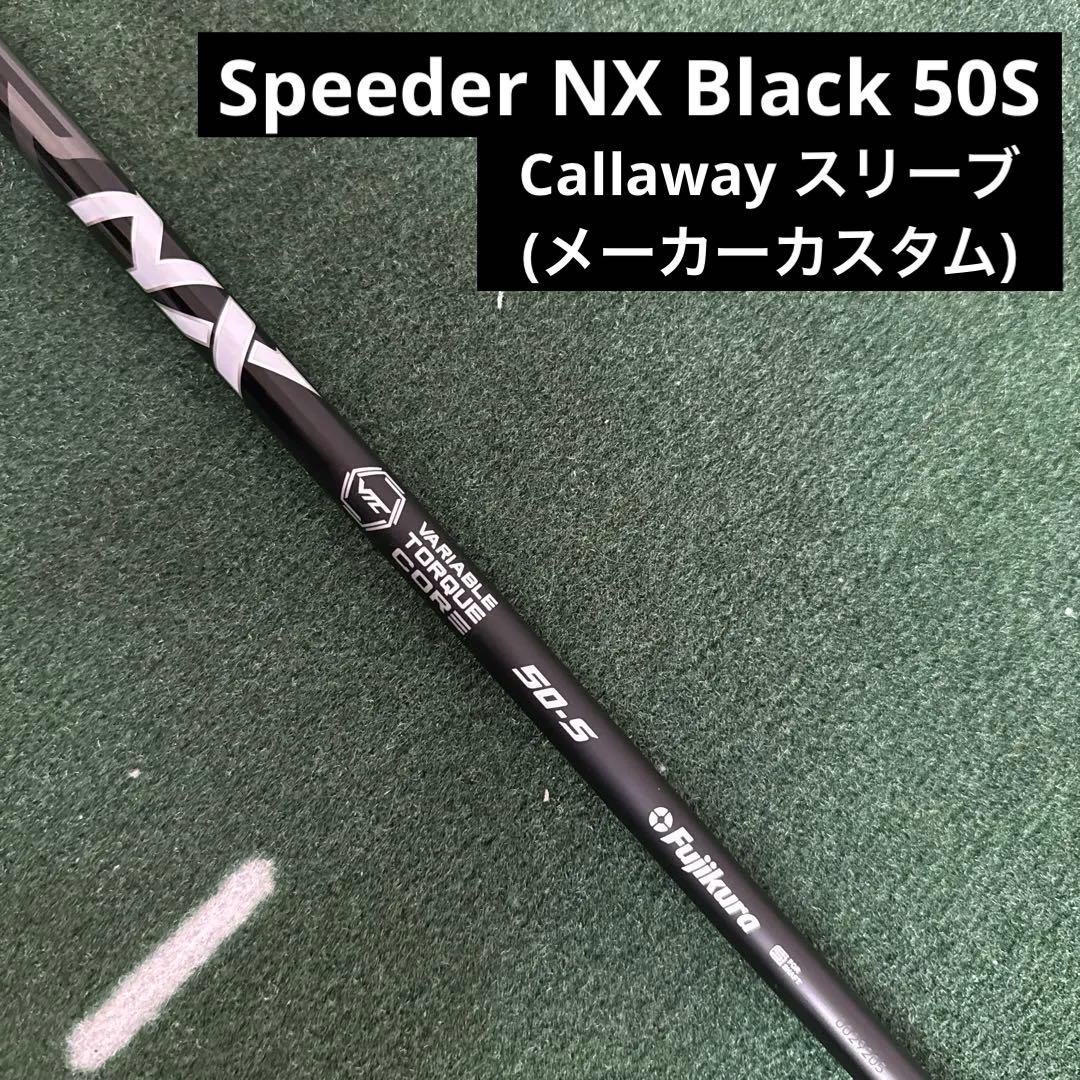 【週末セール】Speeder NX Black 50S キャロウェイスリーブ付き