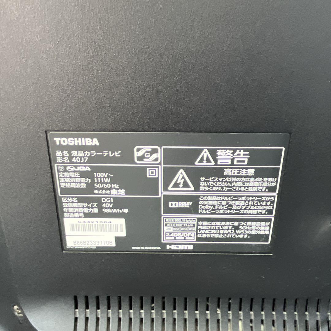 【早い者勝ち★】TOSHIBA 液晶テレビ　40インチ　人気商品　送料無料