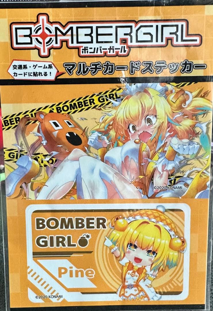 ナ*ン様 ボンバーガール　パイン　セット